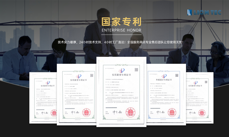 喜訊!藍茵技術團隊斬獲5項噴碼機相關國家專利！
