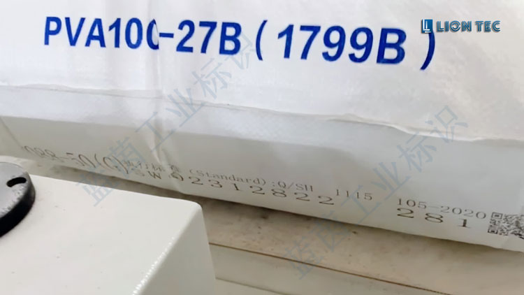化肥編織袋表面防偽追溯賦碼用什么噴碼機？