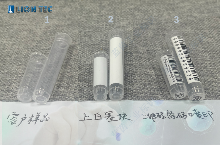 替代絲印和標簽的醫用采樣管試劑管UV噴碼機噴印效果圖