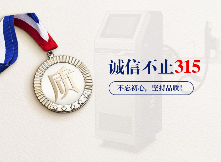 藍茵工業標識 | 誠信315，不忘初心，堅持品質！