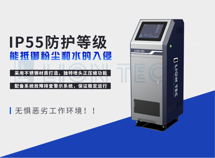 買UV噴碼機要看IP等級嗎？