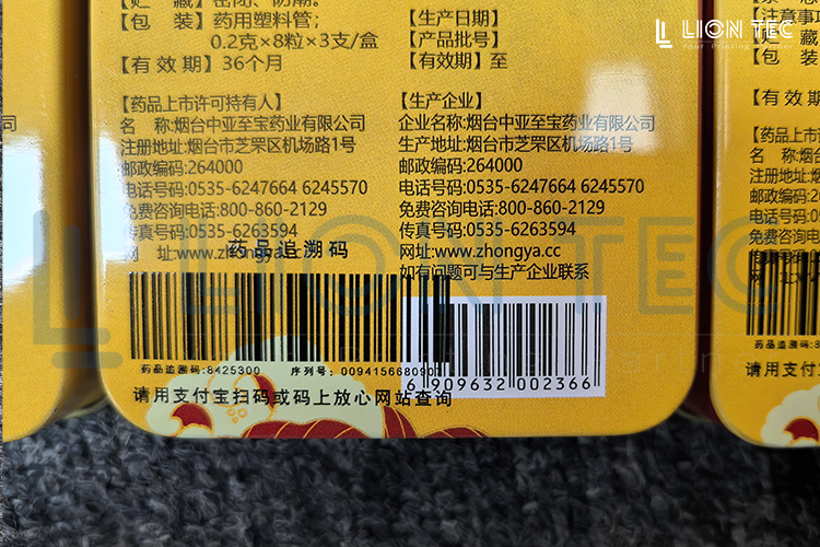 馬口鐵藥盒噴碼難？UV噴碼機讓藥品追溯更安心