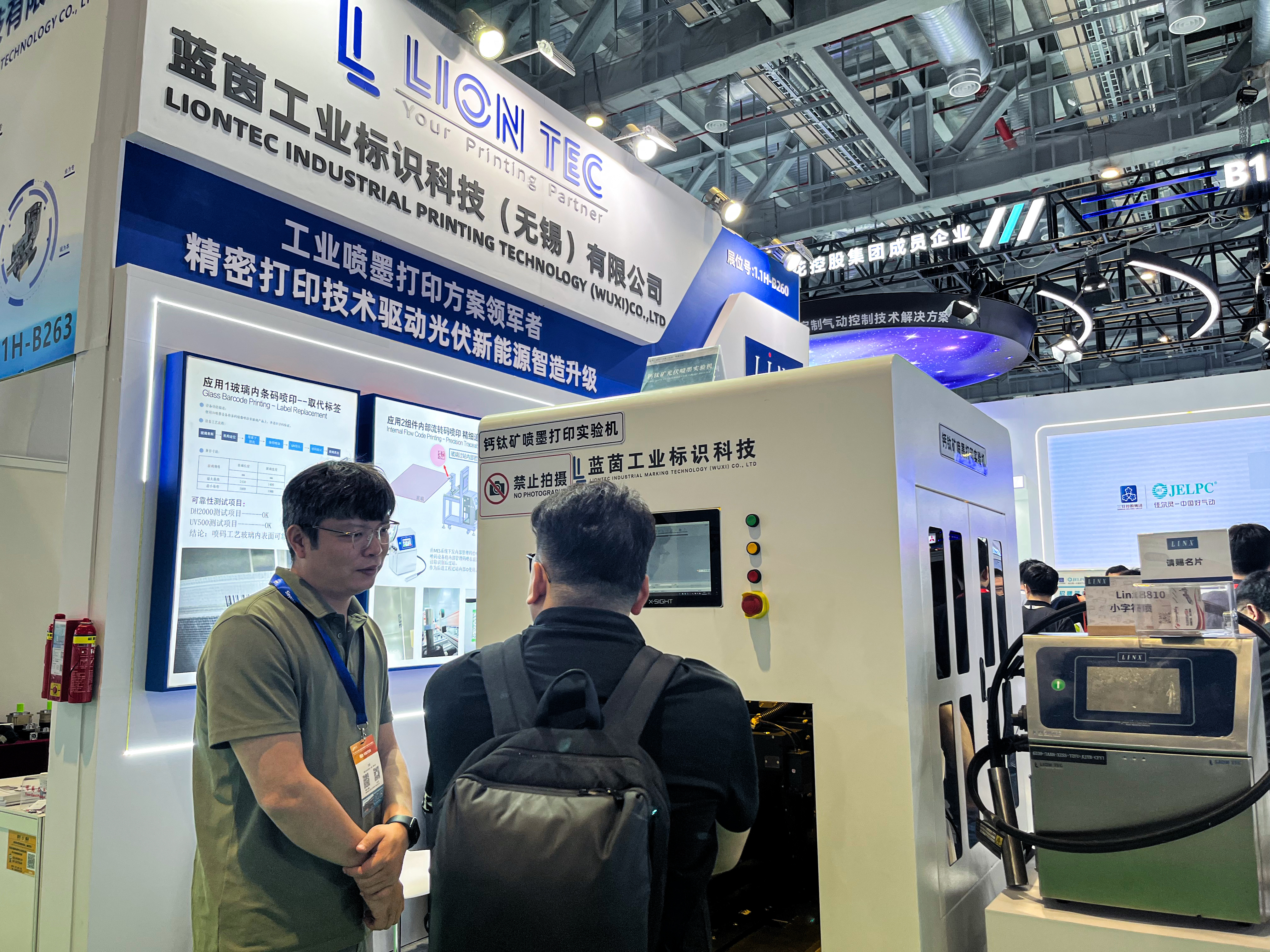 聚焦SNEC 2025 | 璀璨！帶您回顧藍茵光伏噴墨展臺精彩瞬間